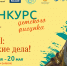 Конкурс детского рисунка «Пётр I: великие дела!» - Научная библиотека им. И.С. Никитина