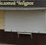 Воронежец напал на продавца чебуречной и нанес ей несколько ножевых ранений - Полиграф.Медиа