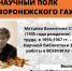 НАУЧНЫЙ ПОЛК ВГАУ: ЕЩЕ ОСТАЛИСЬ БЕЗЫМЯННЫЕ МОГИЛЫ … - ВГАУ