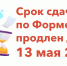 Важная информация по сдаче расчета по Форме 4-ФСС за 1 квартал 2022 года! - ВРО ФСС РФ