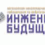 Лаборатория по робототехнике "Инженеры будущего" - Кванториум