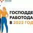 Воронежские работодатели могут получить господдержку за трудоустройство молодёжи - ВРО ФСС РФ