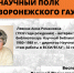 НАУЧНЫЙ ПОЛК ВГАУ: ВОСПОМИНАНИЯ О ВЕЛИКОЙ ОТЕЧЕСТВЕННОЙ ВОЙНЕ - ВГАУ