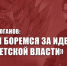 9 sNHkyXY - КПРФ