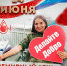 Всемирный день донора крови - Росгвардия
