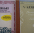 Онлайн-беседа «Страницы из жизни Александра Алябьева» - Научная библиотека им. И.С. Никитина