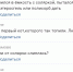 Процесс спасения кота после отравления соляркой описала жительница Воронежа - Bloknot-Voronezh.Ru