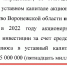 Зоя Грязева получит очередные бюджетные миллионы от воронежского правительства - Bloknot-Voronezh.Ru