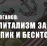 1 f85l3yI - КПРФ