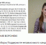 Предательница Беляева поддержала на довыборах в Воронеже кандидата от партии «Яблоко» - Bloknot-Voronezh.Ru