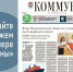 «Коммуна» от 13 июля 2022 года: как воронежские генетики клонировали Тургеневский дуб и когда расселят легендарную «улицу мойщиков» - Communa.Ru
