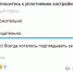 Против решения по уплотнению застройки выступило большинство читателей «Блокнот Воронеж» - Bloknot-Voronezh.Ru