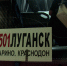 Билеты на автобус Воронеж – Луганск оказались в дефиците - ГТРК Воронеж