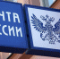 Сельские почтовые отделения Воронежской области расширят спектр услуг - РИА Воронеж
