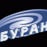 Календарь игр - ХК Буран
