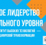 ВИВТ - лидер по темпам цифровой трасформации региона! - ВИВТ