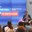 Специалисты ВОЦНТиК приняли участие во Всероссийском форуме «Единство в согласии» - Центр народного творчества и кино