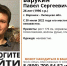 26-летний воронежец уехал на заработки в Липецкую область и пропал - Bloknot-Voronezh.Ru
