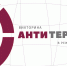 ВИКТОРИНА «АНТИТЕРРОР» В РЕЖИМЕ ОНЛАЙН - Управление образования и молодежной политики