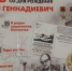 В Воронеже отпразднуют 100-летие лауреата Нобелевской премии Николая Басова - МОЁ! Online