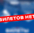 Билеты на матч «Факел» – «Спартак» распроданы! - ФК Факел