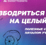 7 способов взбодриться рано утром - ВИВТ