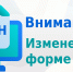 C 1 сентября 2022 года вносятся изменения в форму электронного листка нетрудоспособности (ЭЛН) - ВРО ФСС РФ