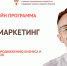 Предприниматели Воронежской области прошли обучение по программе «SMART MBA Маркетинг» и изучили инструменты по продвижению своего бизнеса - Обозреватель.Врн