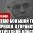 1 5iuUwy6 - КПРФ