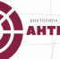 ОТВЕТЫ НА ВОПРОСЫ ПО ВИКТОРИНЕ «АНТИТЕРРОР» В РЕЖИМЕ ОНЛАЙН - Управление образования и молодежной политики