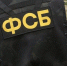 ФСБ зачистила группировку, возможно причастную к взрыву маршрутки в Воронеже - МОЁ! Online
