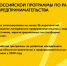 Всероссийская программа по развитию молодёжного предпринимательства доступна каждому - ВГТУ