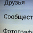 36-летнего воронежца привлекли к ответственности за комментарии в местном паблике - Bloknot-Voronezh.Ru