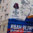 В Воронеже отремонтировали дом с граффити в честь спецоперации - Обозреватель.Врн