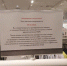 Дату закрытия H&M в «Арене» назвали воронежцам - ВестиПК в Воронеже