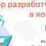 Кафедра КИТП объявляет набор студентов для работ по гранту Фонда содействия инновациям - ВГТУ