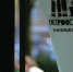 В Воронеже за 150 млн продают помещения бывшего книжного клуба «Петровский» - Обозреватель.Врн