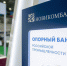 Новикомбанк поддерживает сотрудников промышленных предприятий - Промышленные вести