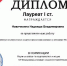 Студентка журфака ВГУ победила в международном конкурсе научных работ - ВГУ