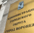 В мэрии Воронежа назвали кандидатов в Общественную палату VII созыва - Обозреватель.Врн