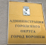 Мэр Воронежа выдвинул кандидатов в члены городской Общественной палаты - ГТРК Воронеж