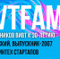 #VIVTfamily: выпускник Валерий Шкловский - ВИВТ
