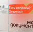 В Воронежской области появится еще пять смарт-МФЦ - Обозреватель.Врн