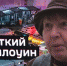 «150 погибли - Господь Бог наказал»: Корея, Антихрист, Воронеж – Хэллоуин - Bloknot-Voronezh.Ru