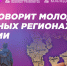 Необычные слова из разных регионов РФ - ВИВТ