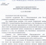 37 биосферных лет - Заповедник им. В.М. Пескова
