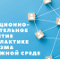 ИНФОРМАЦИОННО-РАЗЪЯСНИТЕЛЬНОЕ МЕРОПРИЯТИЕ ПО ПРОФИЛАКТИКЕ ЭКСТРЕМИЗМА В МОЛОДЕЖНОЙ СРЕДЕ - Управление образования и молодежной политики