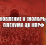 1 0zh8W0u - КПРФ