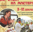Выставка народного творчества и художественных ремёсел «Мир стоит на мастерах» пройдет в Воронеже - ВестиПК в Воронеже