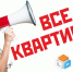 Воронежцам предлагают разбирать квартиры, как горячие пирожки - В курсе